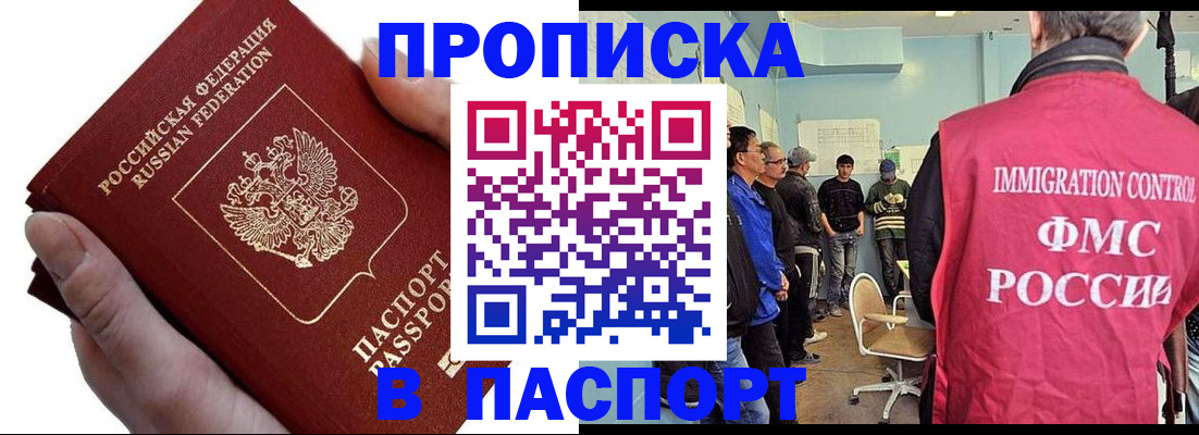 временная регистрация собственник в Рыльске