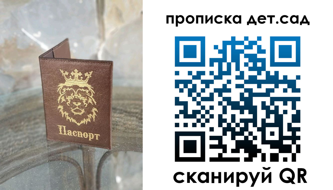 прописка гарантия в Рыльске