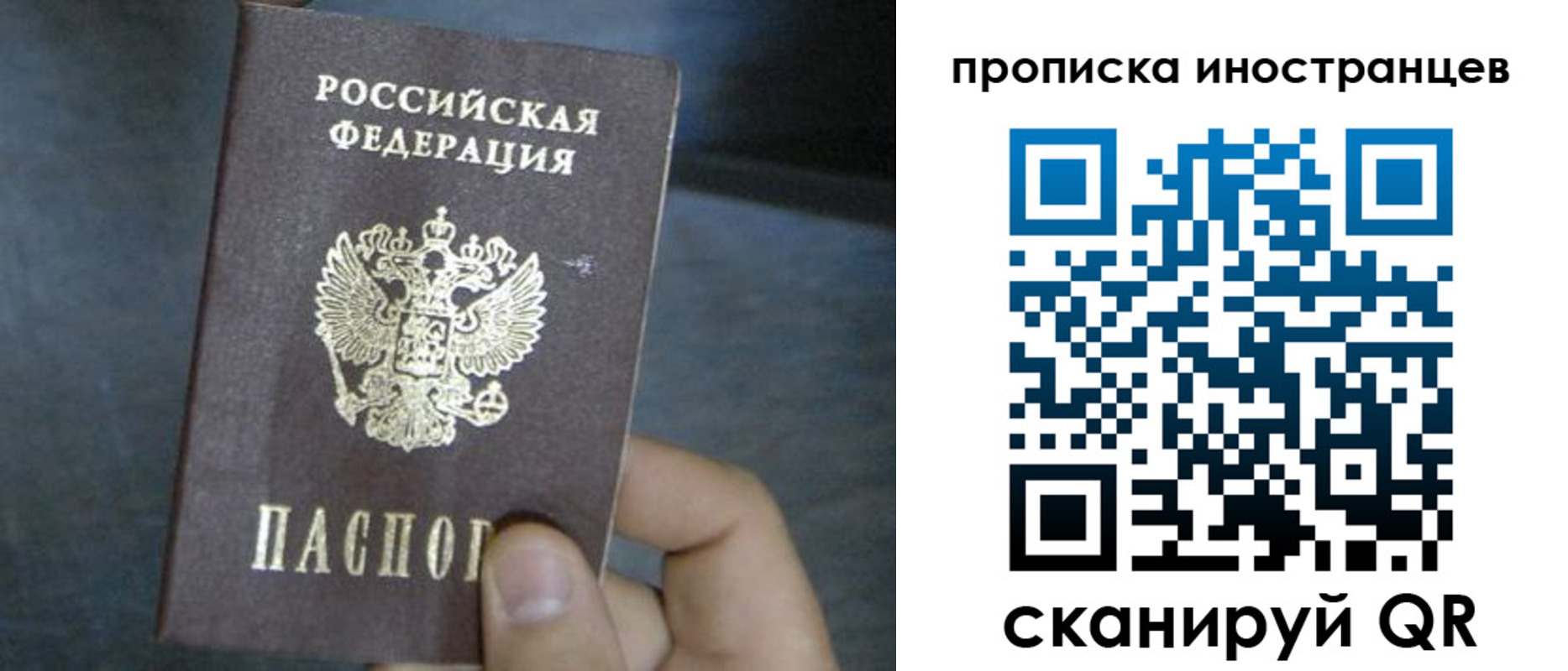 прописка в квартире в Рыльске