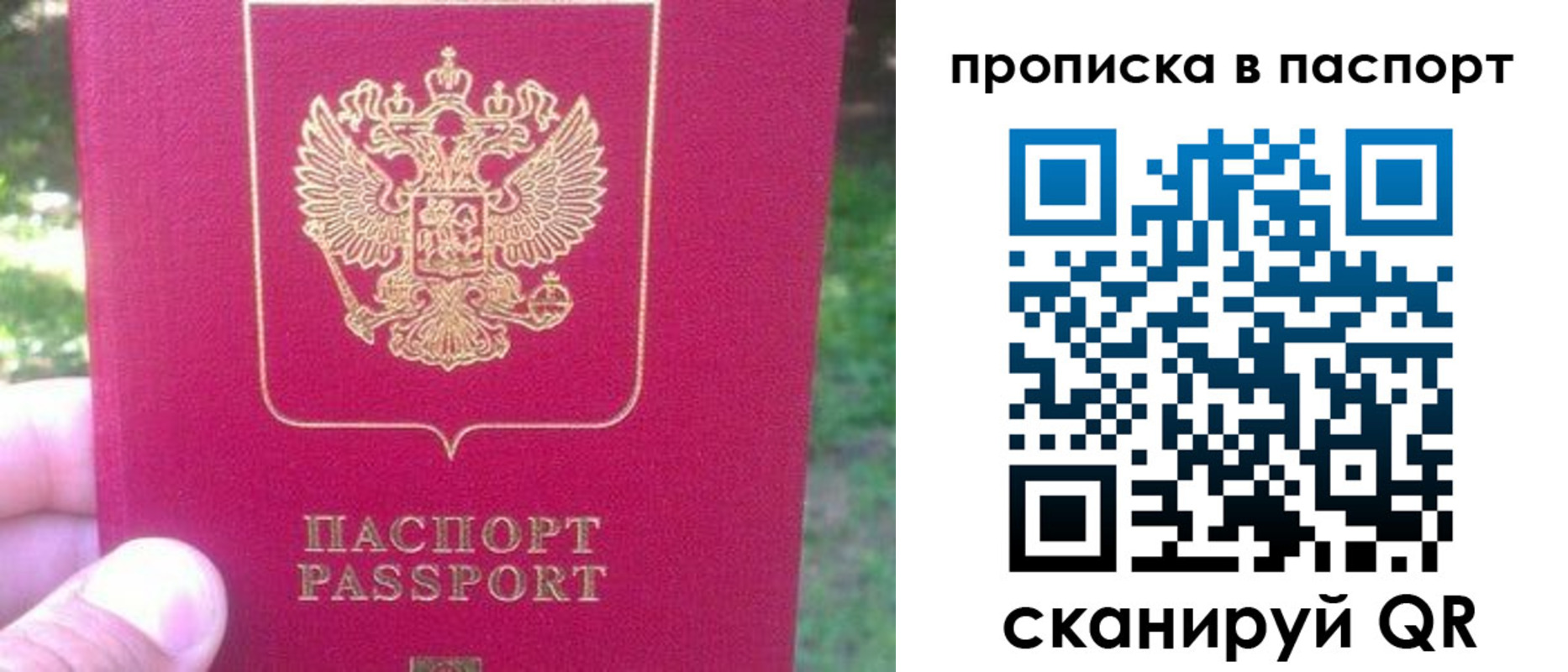 временная регистрация для всех в Рыльске