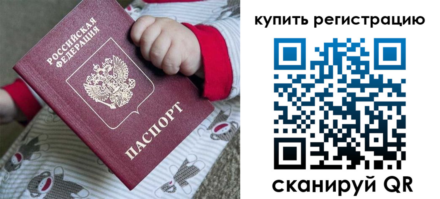 прописка для кредита в Рыльске