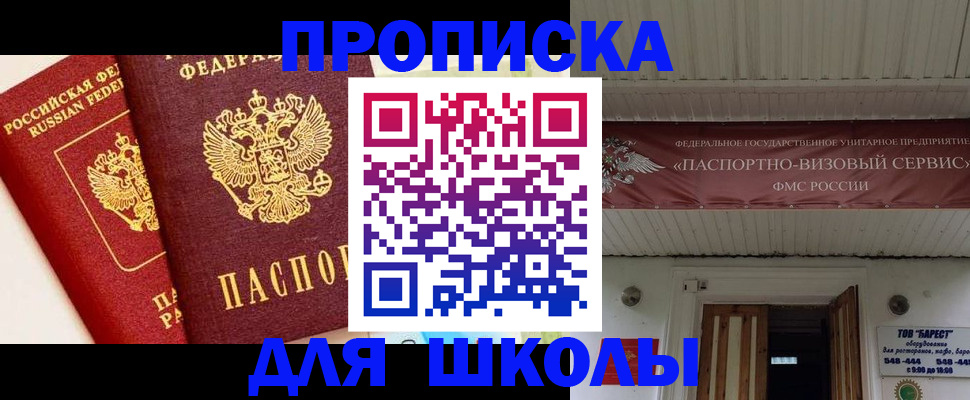 прописка для кредита в Рыльске