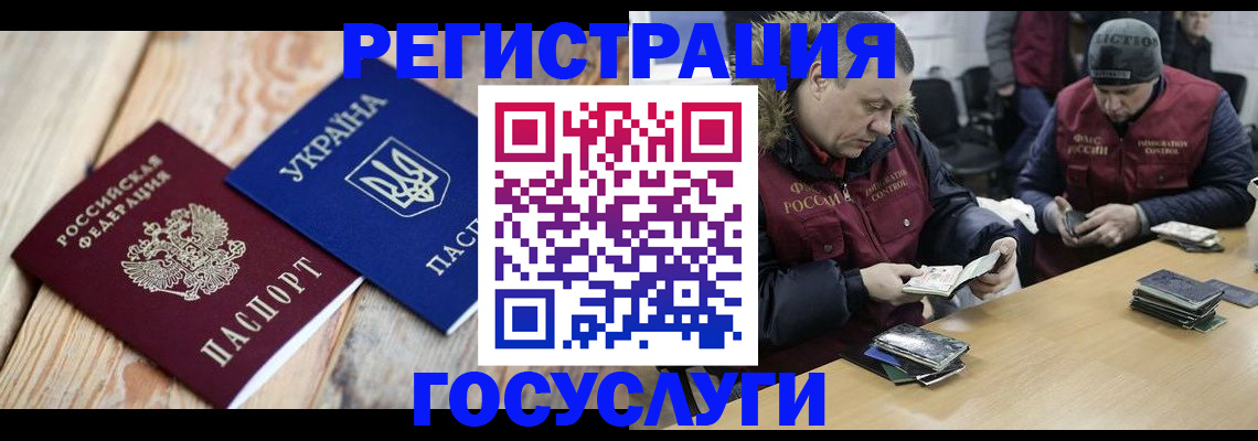 прописка 2025 в Рыльске